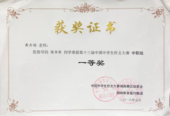 huang sheng