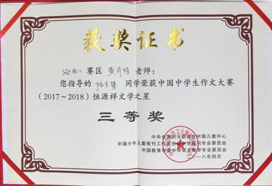 huang guo